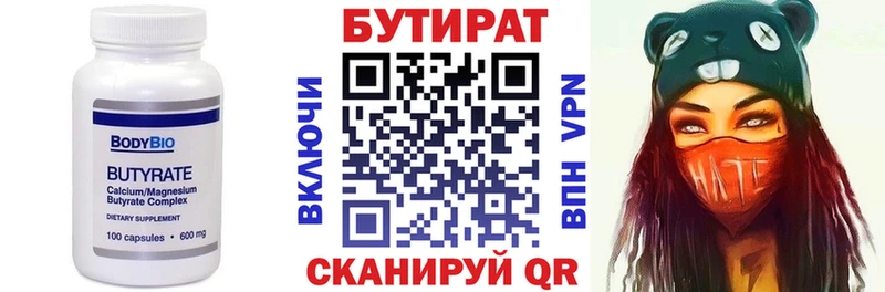 наркошоп  Монино  Бутират BDO 33% 