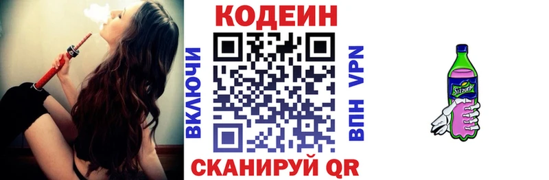Codein напиток Lean (лин)  blacksprut ONION  Монино 