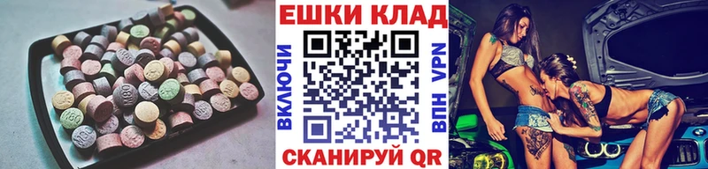 ЭКСТАЗИ 280мг  Монино 