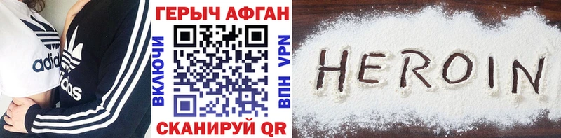 ГЕРОИН VHQ Монино