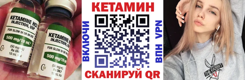 Кетамин ketamine купить закладку Монино
