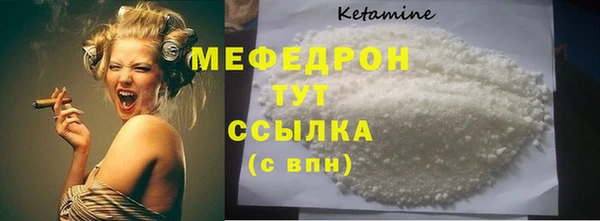 мефедрон мука Белокуриха