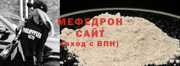 мефедрон мука Белокуриха
