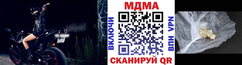 закладка  Монино  блэк спрут маркетплейс  MDMA кристаллы 