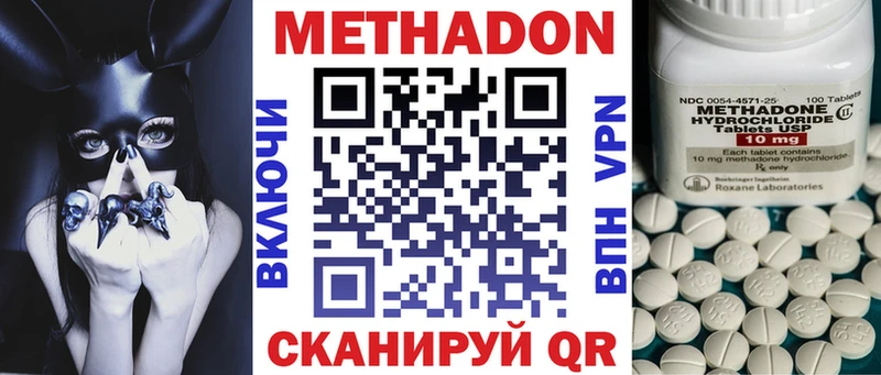 МЕТАДОН кристалл  закладка  Монино 
